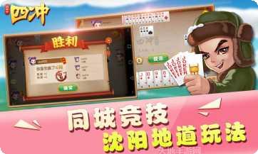同城游四副牌规则说明