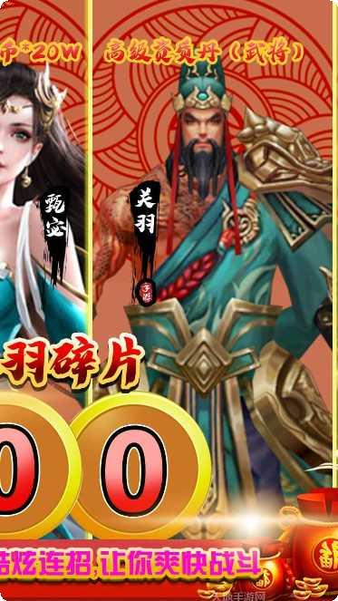 雷电战机2014(土豪版)无广告破解版