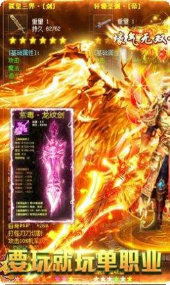 白虎单职业传奇高爆版攻略