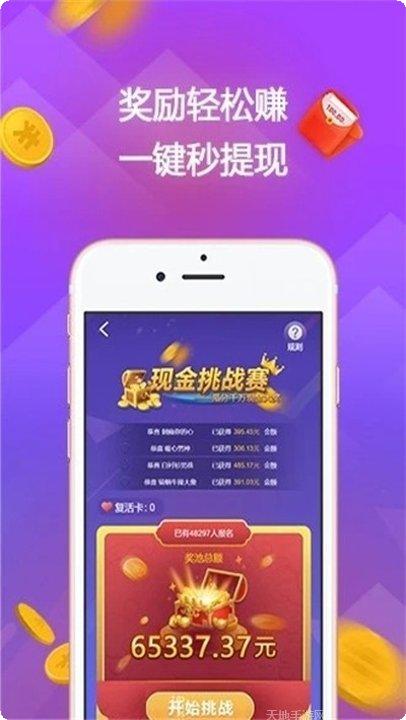 答题赚红包技巧分享