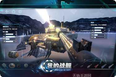 我的战舰攻略