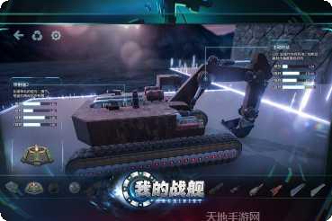 我的战舰玩法介绍