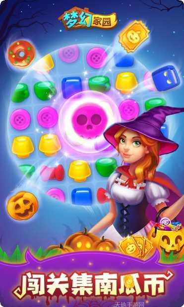 梦幻家园安卓版下载