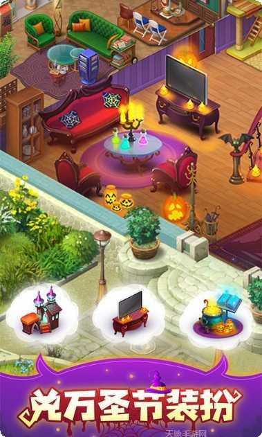 梦幻家园安卓版攻略
