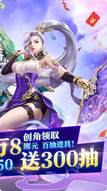 玄仙传奇BT无限掉落充值