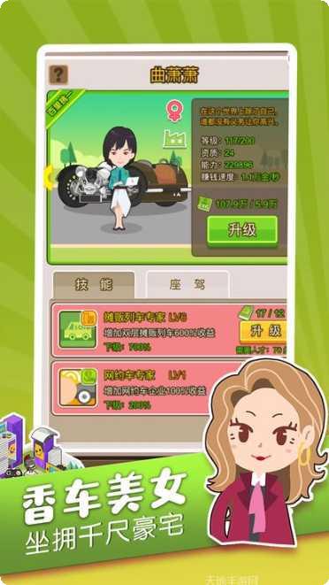 我要当土豪金币获取