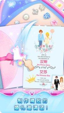 冰雪皇家婚礼游戏下载