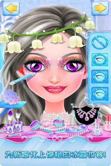 冰雪皇家婚礼服饰搭配