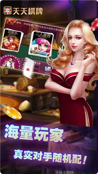 天天乐电玩安卓版