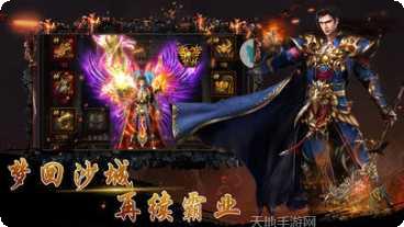 月灵英雄合击版传奇1013800下载