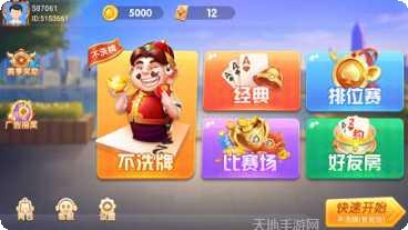松乐棋牌苹果版