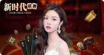 新时代棋牌游戏下载