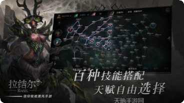 拉结尔手游攻略