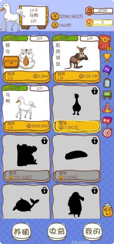 小龙虾大享红包版游戏攻略