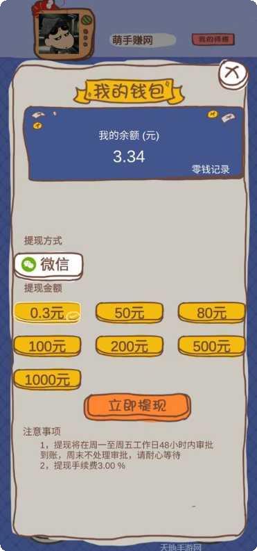 小龙虾大享红包版怎么玩