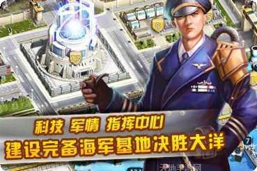 无敌舰队帝国荣耀玩法介绍