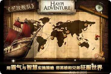 无敌舰队帝国荣耀角色选择