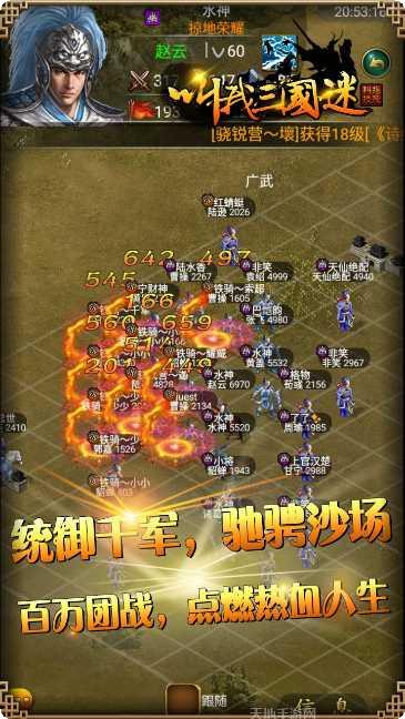 叫我三国迷英雄收集