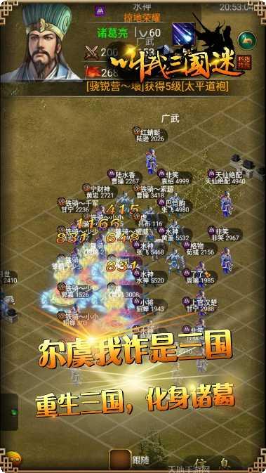 叫我三国迷历史战役