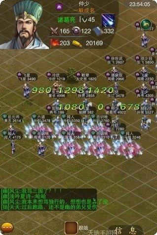 叫我三国迷装备升级