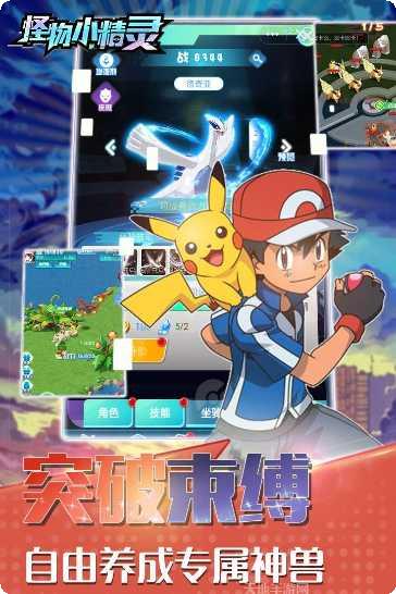 萌妖出没游戏攻略