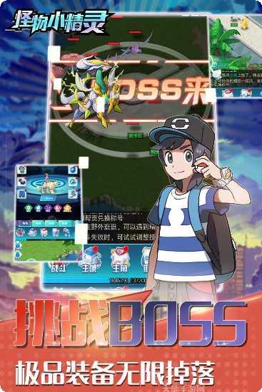 萌妖出没最新版本下载