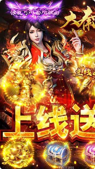 大秦霸业手游攻略