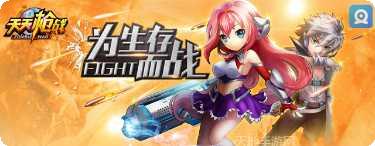 天天枪战最新版本