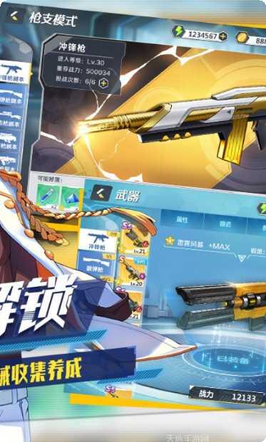 天天枪战攻略大全