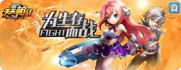 天天枪战怎么玩