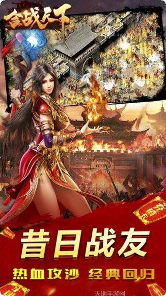 合战天下BT0充神宠神器礼包