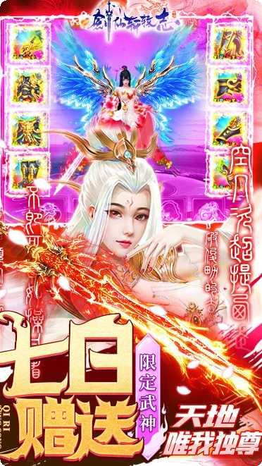 剑仙轩辕志BT0氪领万充礼包