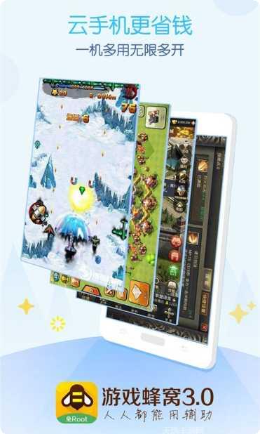 游戏蜂窝破解版安卓