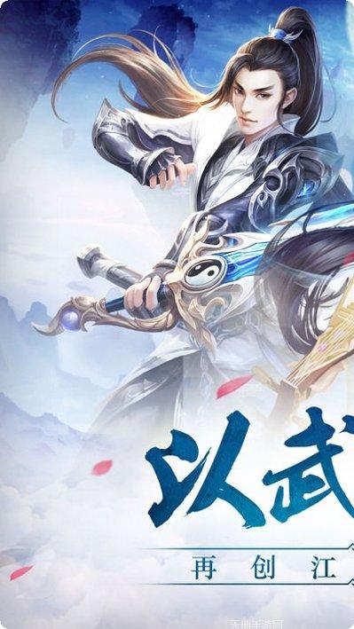 择天战记修道长生下载