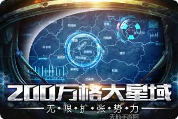 星际要塞游戏攻略