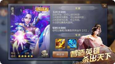 英雄杀修改器最新版下载