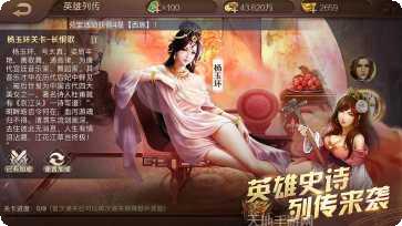 英雄杀修改器免费版