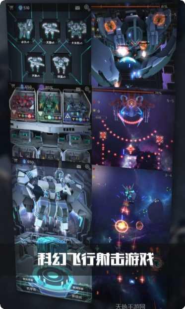 银河机战攻略