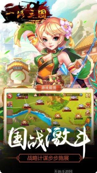 一路三国战斗技巧