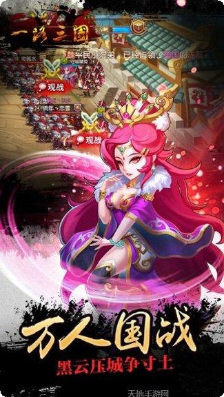 一路三国资源获取