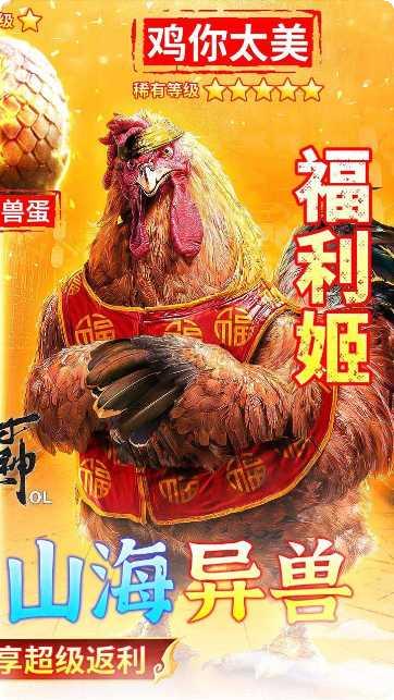 少年封神榜OL果盘版礼包