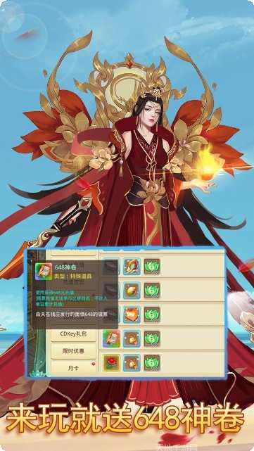 思仙手游攻略