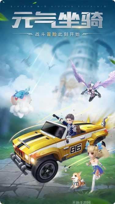 神魔幻想宠物养成