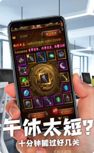 超变态传奇99999级快速升级