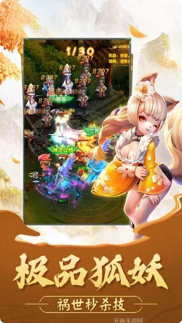 真灵传说游戏攻略