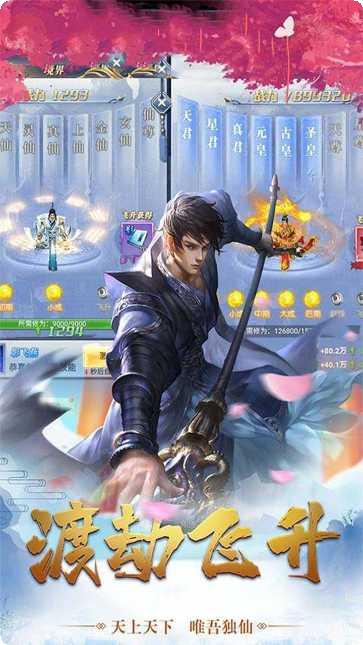 真灵传说角色培养