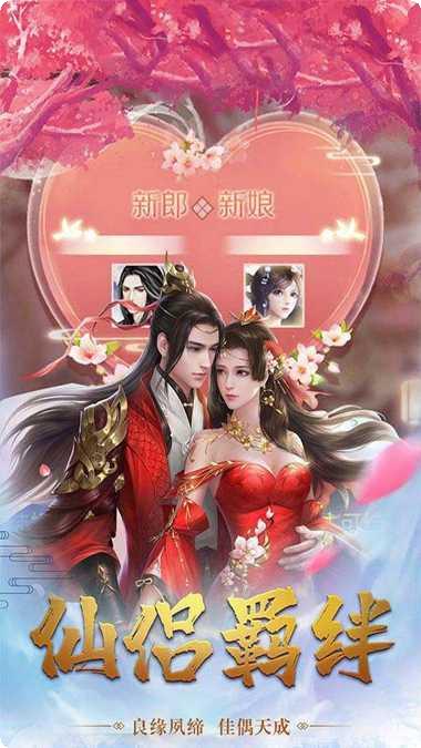 真灵传说副本挑战