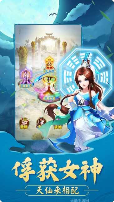 真灵传说社交玩法