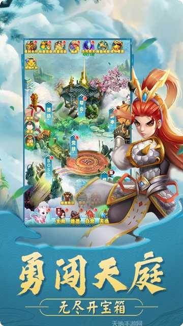 真灵传说最新更新