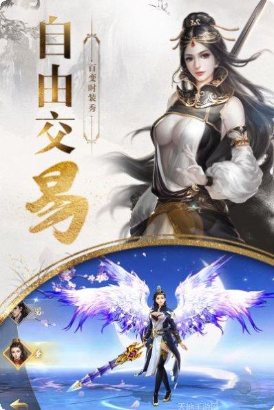 新蜀山角色选择